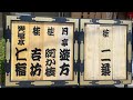 2日目！繁昌亭大賞受賞ウィーク！楽屋裏はこんなんでしたー！