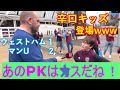 辛口キッズがユナイテッド戦を振り返るｗｗｗ（字幕付き）/ マンチェスターユナイテッド 2 ー 1 ウェストハム / ロナウド3戦4発！/ リンガード汚名返上！