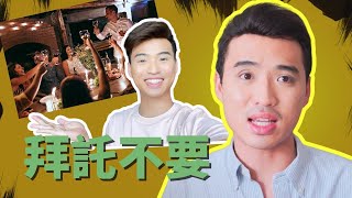 快要30歲了，這是我不再接受的事｜Yale Chen