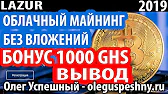 ОЛЕГ УСПЕШНЫЙ - ОБЗОР ПРОЕКТОВ