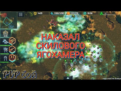 Видео: Бой против Чемберса в PVP. Контрим широкую стенку ягохама | Art of War 3