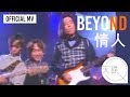 Beyond -????Official MV