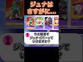 ジュナイパーさぁ…#ユナイト #ポケモンユナイト