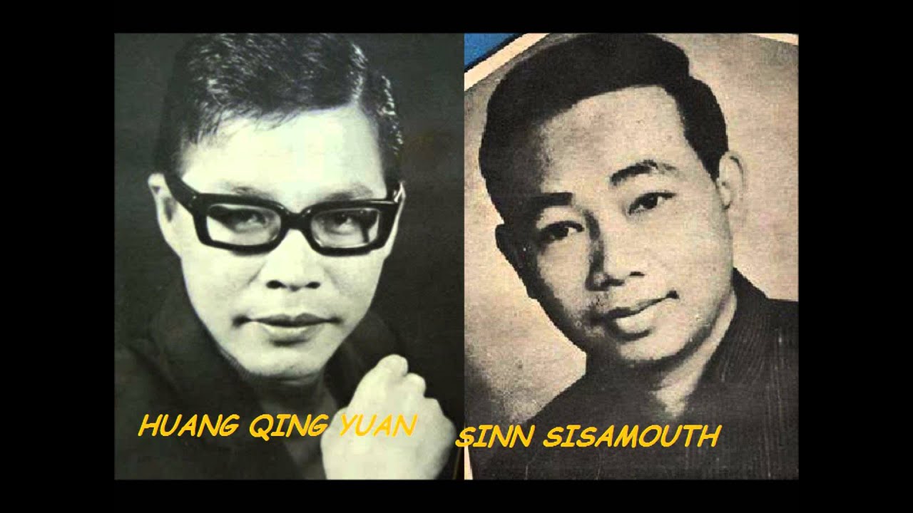 ក្លិនផ្កាទាំងពីរណាគ្រីរំចង់ ( Chinese)( Khmer)  Huang Qing Yuan and Sinn Sisamouth