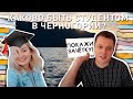 Студент на море. ВНЖ Черногории по учебе