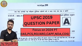 Focus on 2024 PT  (IAS,PCS,RO/ARO,CAPF,NDA,CDS ) | UPSC 2019 Question paper discussion by shyam sir screenshot 5