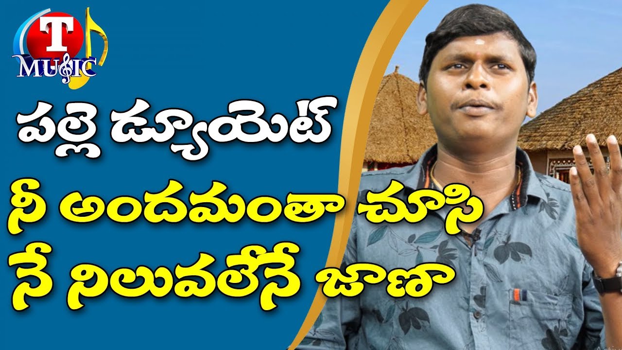 Jaanapadalu | లవ్ సాంగ్ | Telugu Folk Singer Interview | Singer Siddu | Top Telugu Music