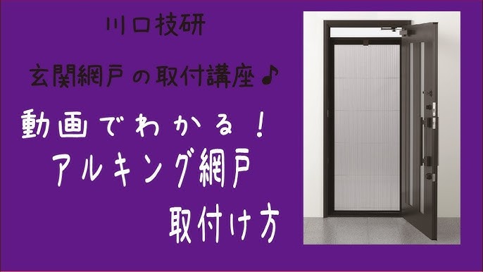 Diy コーナン 簡単 Easy 網戸の張り替え Changing Of The Screen Door Youtube Diy コーナン 簡単 Easy 網戸の張り替え Changing Of The Screen Door Youtube