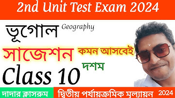 Class 10 2nd Unit Test Geography Suggestion 2024 / Class 10 Bhugol Second Unit Test /Madhyamik