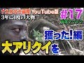 【#17】ナスDの大冒険YouTube版！南米アマゾン3年に1度の大物 大アリクイを獲った！編/Crazy Director 's Great ant Harvested