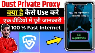 Dust Private Proxy|Dust Private Proxy App Kaise Use Kare|Dust Proxy App Kaise Use Kare|Dust Proxy screenshot 1