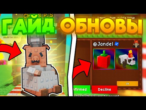 🤯 ЛУЧШИЙ ТРЕЙД! ВСЕ РЕЦЕПТЫ БЛЮД КУЛИНАРНОЙ ОБНОВЫ в Grow a Garden / ROBLOX