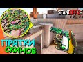 СПРЯТАЛ СКИН НА КРЫШЕ!!! А КАК ТЕПЕРЬ ДОСТАТЬ АХАХ ?! ПРЯТКИ СКИНОВ В STANDOFF 2 / СТАНДОФФ 2