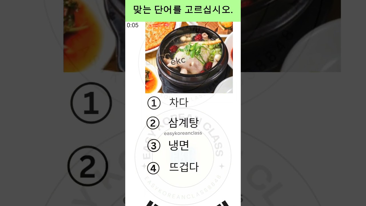 EPS TOPIK 2024 new question | UBT exam | Korean language Test 