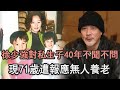 徐少強3婚2離婚內偷吃雪梨，東窗事發趕走私生子40年不聞不問，現71歲遭報應無人養老太唏噓#TVB#雪梨#娛記太太