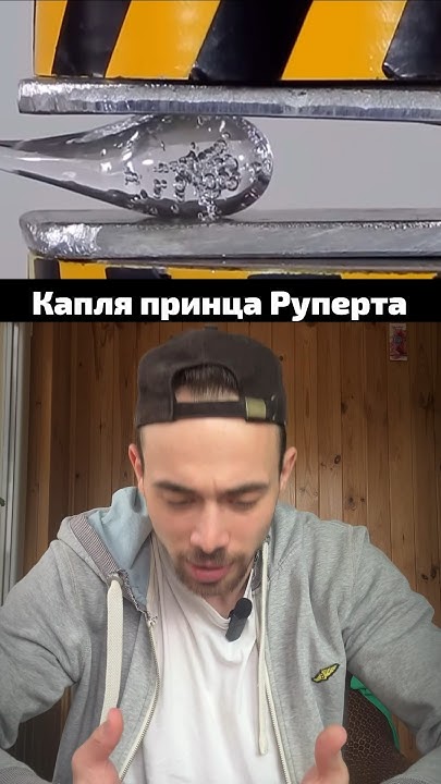Капля принца Руперта - YouTube