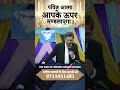 पवित्र आत्मा आपके ऊपर मण्डलाएगा | By Pastor Ashok Kumar Kalyan #biblestudy  #jesus