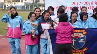 20180209  UPOWER【港九D3第3區田徑】梁式芝封后 陳嘉軒三年帶兩校升班靠屬會加操