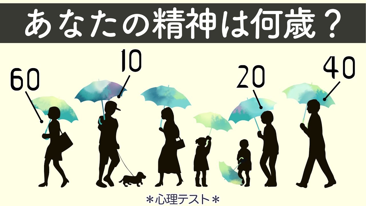 年齢 を 気 に する 人 心理