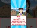 【動画】アニメ『名探偵コナン』で山崎和佳奈さんによる毛利蘭の最後のセリフがあまりにも切なすぎる #2ちゃんまとめ