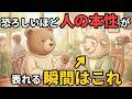 相手の本質を見抜いている人の特徴9選【雑学】