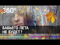 Бабьего лета не будет - когда включат отопление?