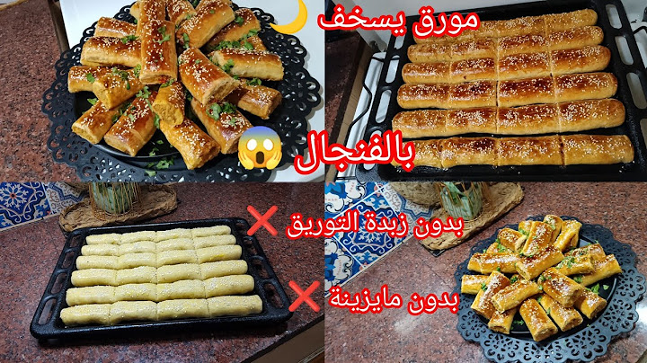 هادي احسن وانجح وصفة جربتها تاع بوراك تركي والنتيجة صدمتني بنة وقرمشة هايلة مع حشو بزاف بنين