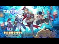 【ガーディアンテイルズ】事前登録受付中TVCM(男騎士編)