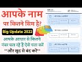 Apne Name Par Kitne Sim hai Kaise Pata Karen - How Many Sim Card On My Aadhar Card - tafcop portal