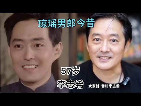 15位琼瑶男神今昔对比，秦汉、刘德凯成街边大爷，钟镇涛颜值依旧