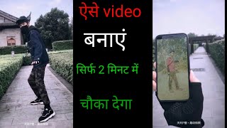 flying mobile phone video kaise banaye screenshot 5