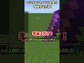 エンチャントレベル上限を突破する方法!レベル255も作れる! 【マイクラ,Minecraft,解説】