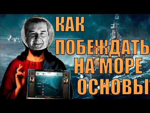 Видео: Флот за борба с партизаните