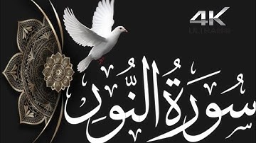 Surah Al-Muminoon Full ||With Arabic Text (HD)| سورة المؤمنون||Quran Ahmed