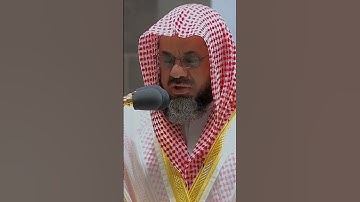 تلاوة تأخذك بك الى عالم آخر {وَلَا تَنسَ نَصِيبَكَ مِنَ الدُّنْيَا الشيخ سعود الشريمpart 1.#quran
