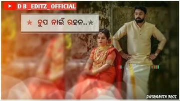 Golbadan // #Umakant Barik // #Sambalpuri WhatsApp Status Video #new #status Db Editz Official //