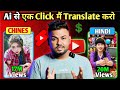 Create Viral Chinese Shorts on YouTube in 2026 🚀 | Complete Free Tutorial