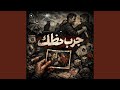 جرب حظك 