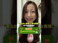 ネイティブが超使う表現✍️ #やり直し英語 #英語力ゼロ #日常英会話 #英会話 #英会話初心者勉強