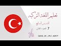 تكمله الدرس السابع