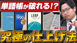 The key to studying for exams!] How many times should you go
