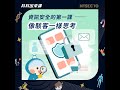 [科科出來講]ep.138 資訊安全的第一課，像駭客一樣思考 ft.元智大學 資訊管理學系 王仁甫助理教授