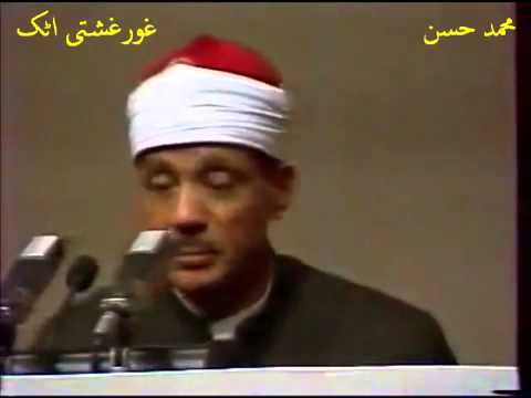 Abdulbasit Abdussamed  Ahzap Suresi 1986