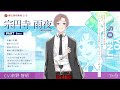 Miniature de la vidéo de la chanson キャストコメント