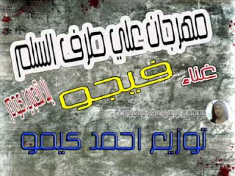 مهرجان علي طرف السلم غناء فيجو توزيع احمد كيمو برعاية يلا شعبي كوم YouTube