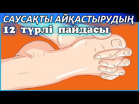 Video: Анын кол тамгасы аркылуу адам жөнүндө эмнени биле аласың