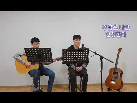 레아의 노래 - 충만(guitar. 성훈)