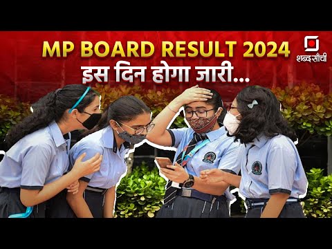 MP Board Result 2024 | MPBSE Result 2024 Direct Link 8th to 12th Results 2024