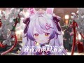 晚夜微雨問海棠‖蘭音翻唱 thumbnail
