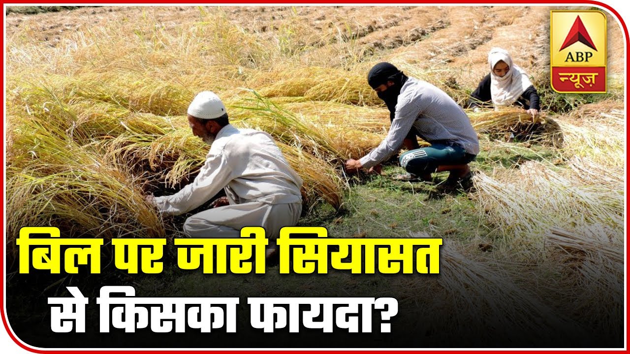 Who Will Benefit From Politics Over Farm Bills? | ABP News